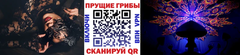 Псилоцибиновые грибы мухоморы  наркота  Учалы 